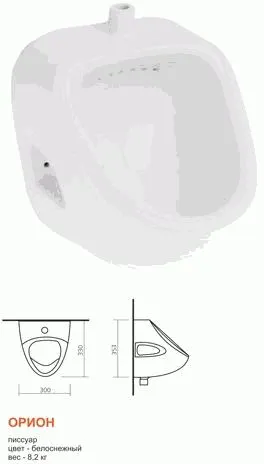 Писсуар "Орион" б/к САНИТА (ЖЦ)