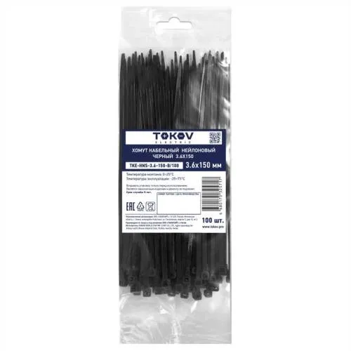 Хомут кабельный нейлоновый 3,6х150 черный (100шт.) TOKOV ELECTRIC TKE-HNS-3.6-150-B/100