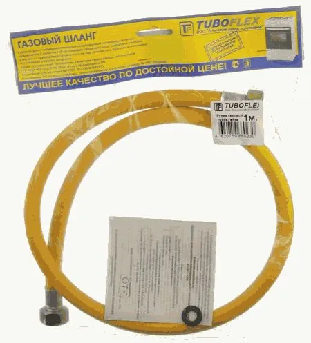 Шланг газовый жёлтый 1,5м в/в TUBOFLEX (в упаковке)