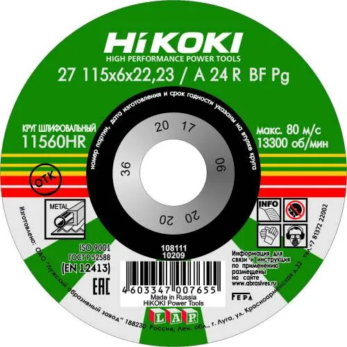 Круг обдирочный 115х6х22мм, A24R HiKOKI