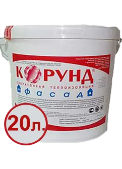 Жидкая керамическая теплоизоляция "Корунд - фасад" 20 л.