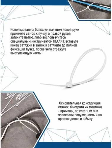 Стяжки кабельные нейлоновые 5*200 Белые (100шт.) vertextools СНБ-5-200