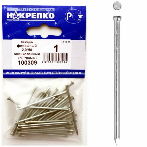 Гвоздь финишный оцинкованный 2,0x50мм (50 грамм) 100309