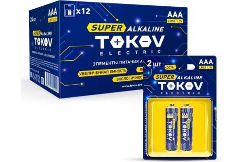 Элемент питания алкалиновый AAA/LR03 (уп.2шт) TOKOV ELECTRIC TKE-ALS-LR3/B2