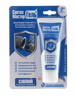 Гель сантехн. синий 60 гр. тюбик, СантехМастерГель 61031 (ЖЦ)