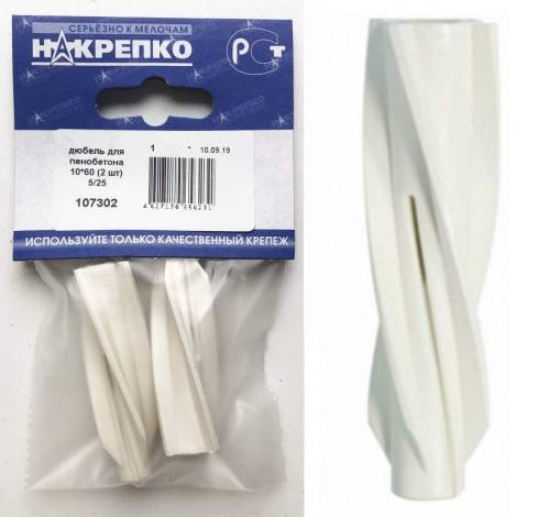 Дюбель для пенобетона 6x52мм (4шт.) 107302