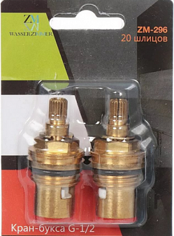 Кран-букса 1/2" керамика, 8 х 20 шлиц., под крест, (пара) блистер "NONAME"