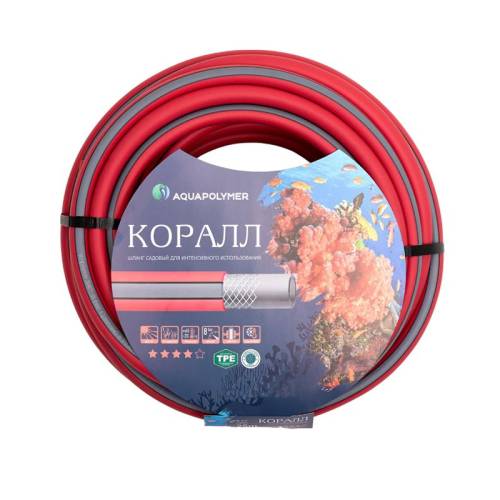 Шланг поливочный 3/4" армир. трёхсл. цена за 1м (20м) КОРАЛЛ ТЭП