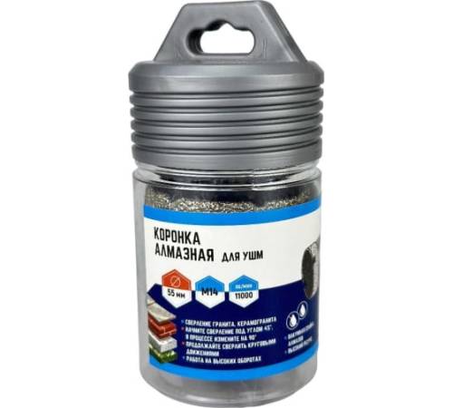 Коронка алмазная для УШМ 55х35мм VERTEXTOOLS