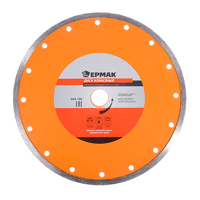 ЕРМАК Диск алм. отрезной сплошной 230х22,2мм