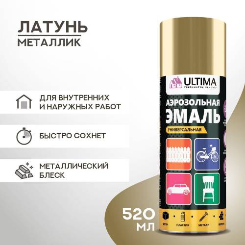 Эмаль универсальная металлик Ultima латунь, 520мл 