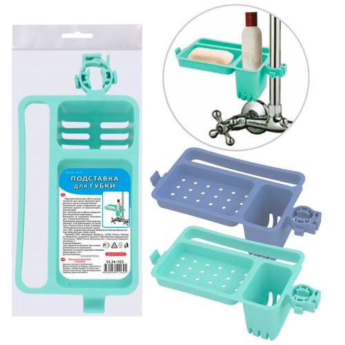 Подставка для губки 2 цвета б/выбора цвета 34.163