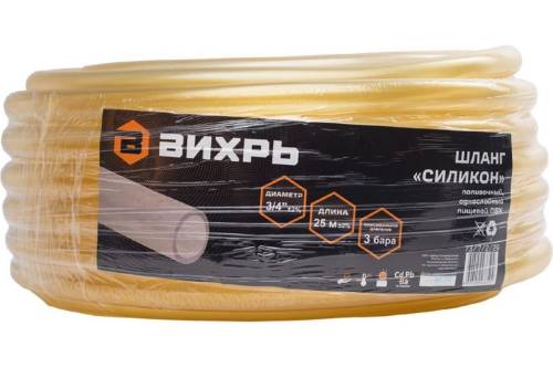Шланг поливочный Силикон 3/4" односл. цена за 1м (25м) Вихрь прозрачный