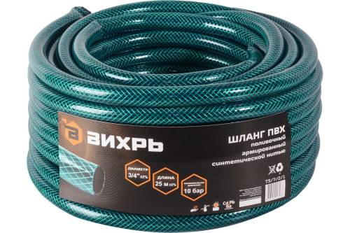 Шланг поливочный 3/4" армир. трёхсл. зелёный цена за 1м (25м) Вихрь ПВХ