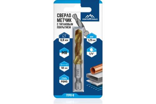 Сверло-метчик с титановым покрытием M8x1.25 мм, 24x58 мм Vertextools 7090-8