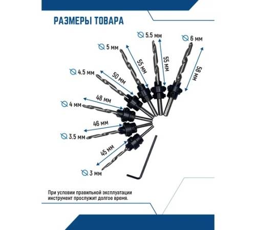 Набор сверл по дереву с зенкером и ограничителем 7 шт, 3-6 мм vertextools 0987-7