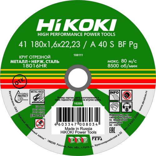 Круг отрезной Hikoki 180х1.6х22 мм, A40S, тип 41