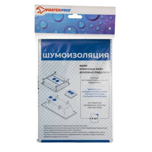 Шумоизоляция для стальн.сантехники 170*235*3 мм (2 шт.), MP
