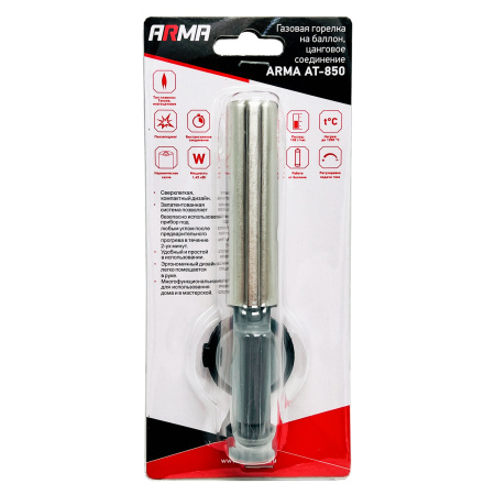 Газовая горелка с пъезоподжигом на баллон, цанговое соединение ARMA AT-850