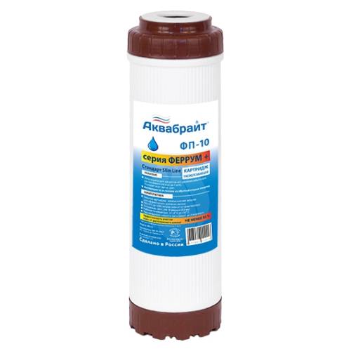 Картридж для удаления железа из  воды АКВАБРАЙТ ФП-10 10"