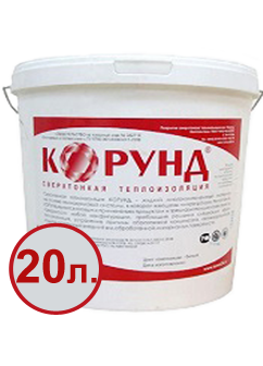Жидкая керамическая теплоизоляция "Корунд - классик" 20 л.