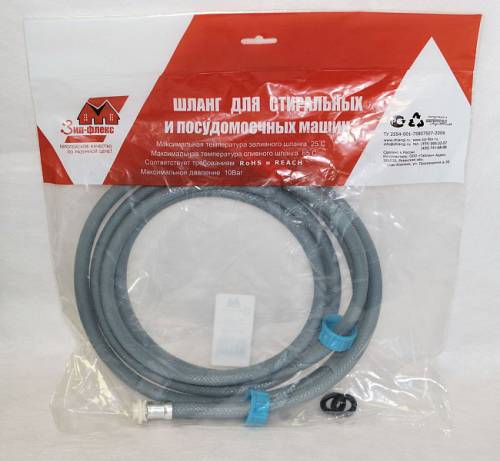 Шланг наливной,  3 м "TUBOFLEX"  для стиральной и посудомоечной машины,  пакет