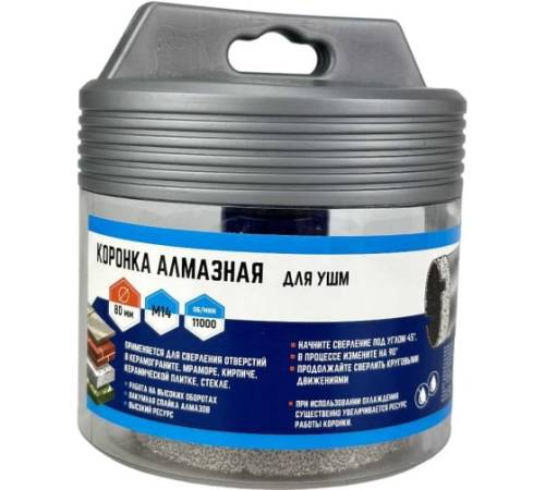 Коронка алмазная для УШМ 80х35мм VERTEXTOOLS