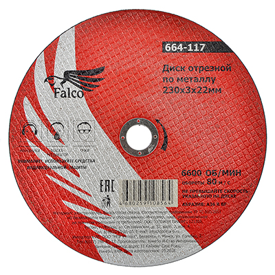 FALCO Диск отрезной по металлу 230х3х22мм