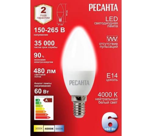 Лампа светодиодная LL-R-C37-6W-230-4K-E14 (свеча, 6Вт, нейтр., Е14) Ресанта