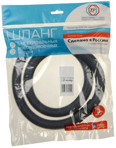 Шланг сливной,  5.0 м "ТР-Сантехника" для стиральной и посудомоечной машины,  пакет