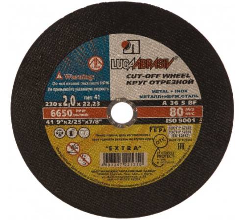 Круг отрезной по металлу 230 х 2,0 х 22  14А (А24) Луга УТ000000306