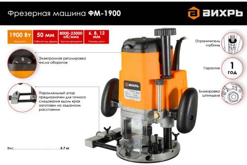 Фрезерная машина ФМ-1900 Вихрь