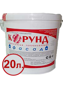 Жидкая керамическая теплоизоляция "Корунд - фасад" 20 л.