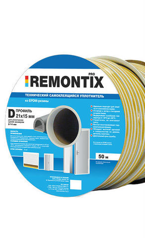 Уплотнитель Remontix D 50, 12*10мм, черный (две полосы по 50м) цена за 1 метр