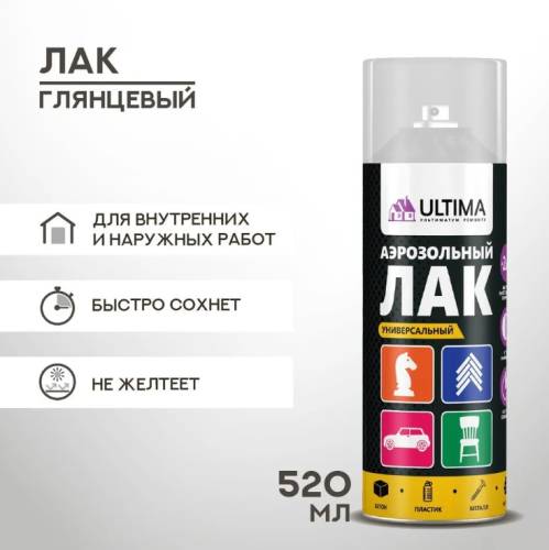 Ultima лак акриловый аэрозольный, глянец, 520мл 